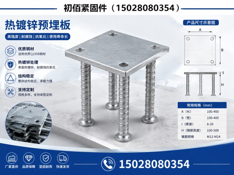 馆陶县7字地脚丝展示图